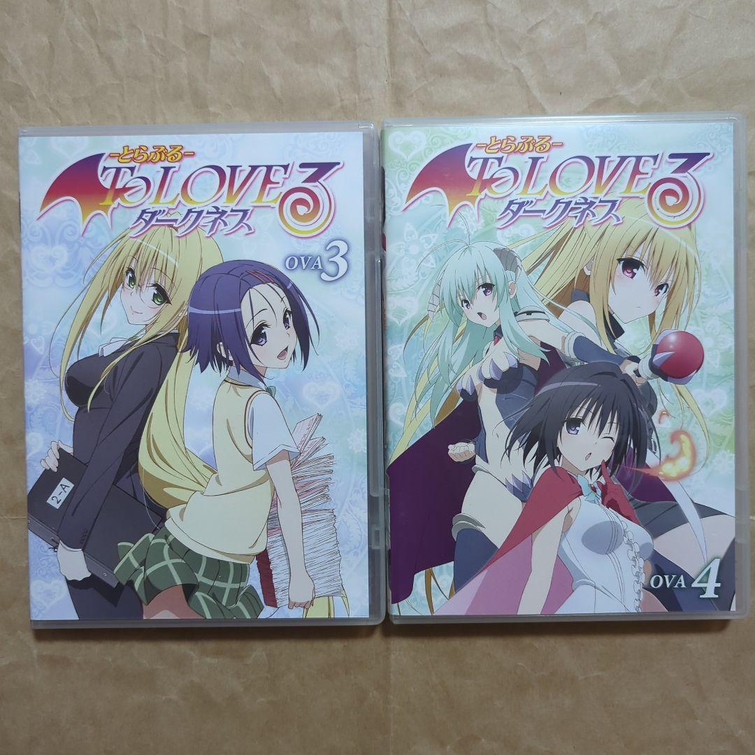 送料無料★DVD 6本/とらぶるダークネスOVA全巻/ToLOVEるダークネス⑷