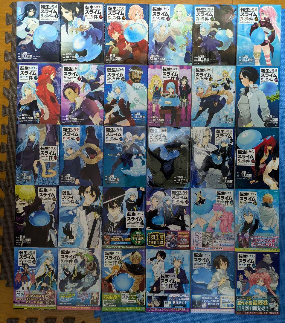 転生したらスライムだった件 転スラ 全30巻セット