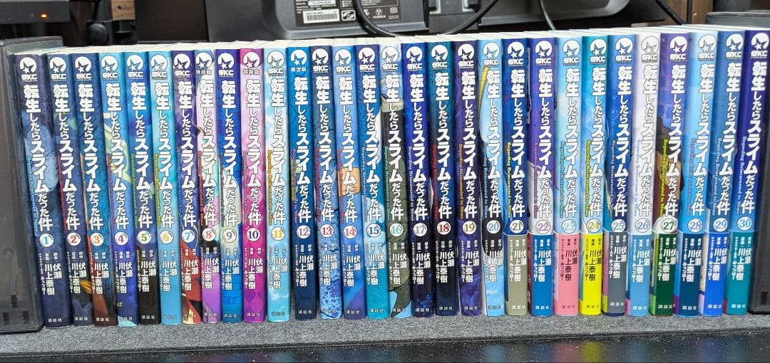 転生したらスライムだった件 転スラ 全30巻セット