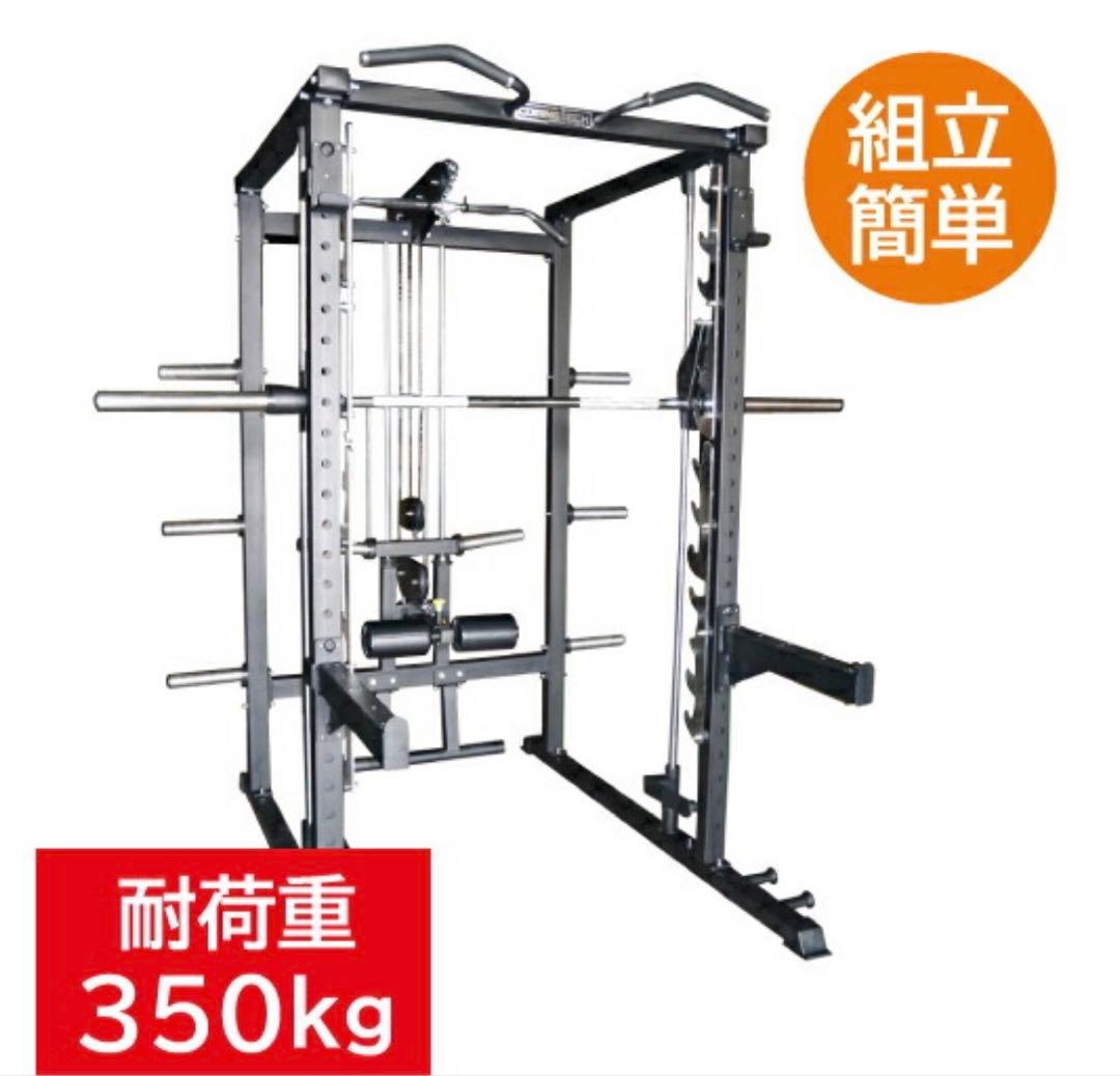 業務用スミスマシン＋トレーニングベンチ＋バーベル・プレートセット【引き取り限定】