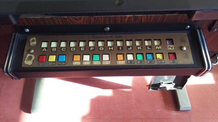 テーブル型のテレビゲーム  麻雀外伝