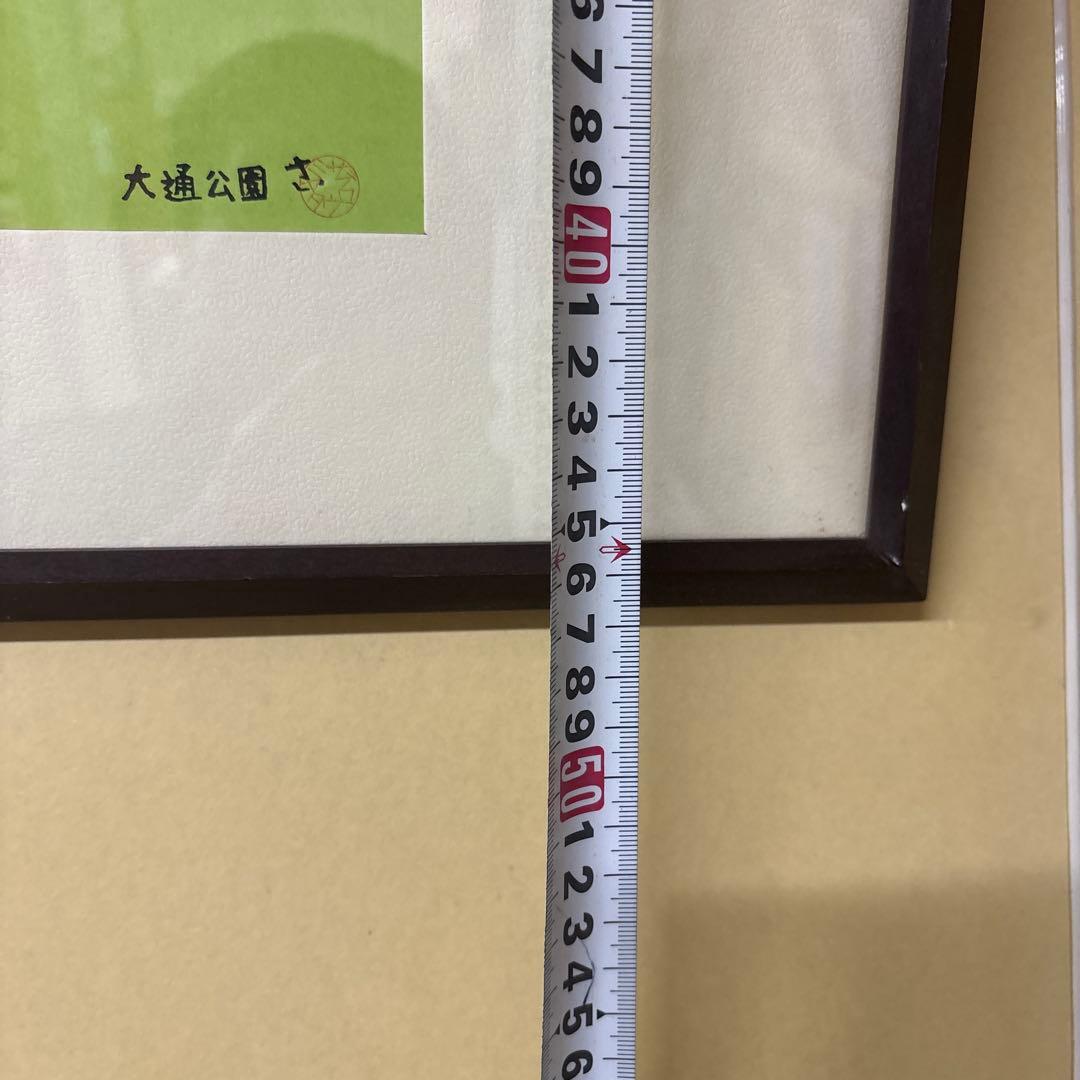 宮田三郎 大通公園 木版画 札幌テレビ塔