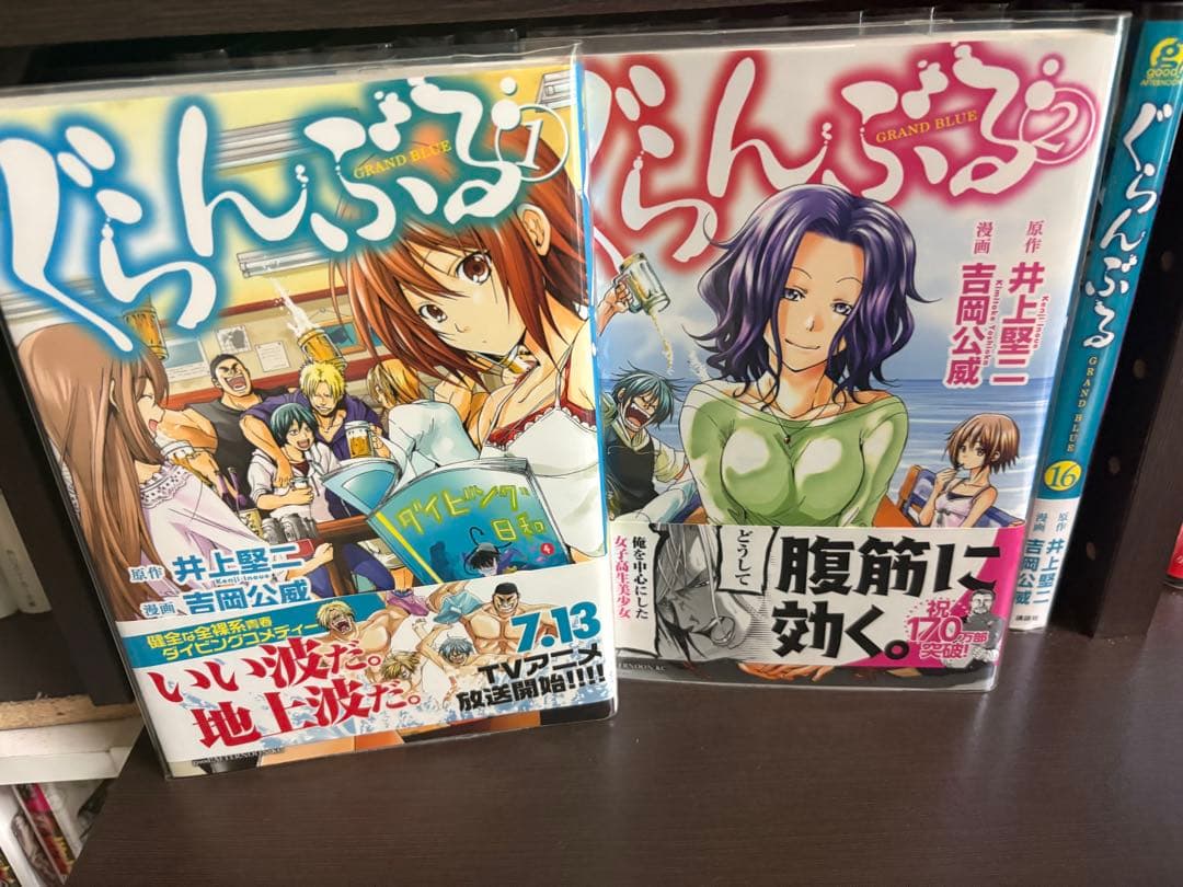 ぐらんぶる　1巻〜20巻　てんぷる　1巻〜5巻　25冊セット