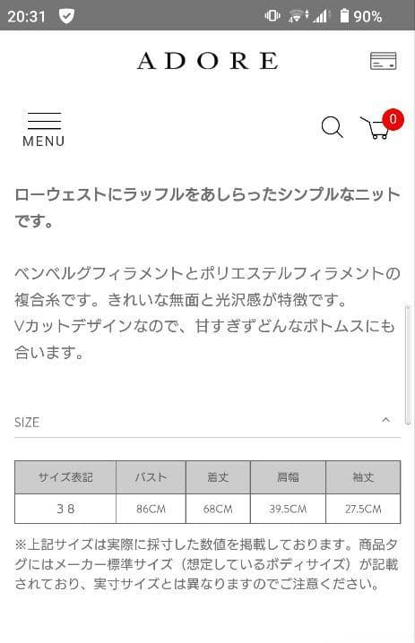 ADORE ラッフルニット　ブラック