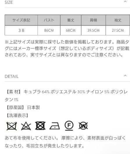 ADORE ラッフルニット　ブラック