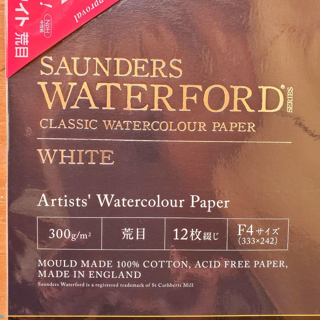 水彩紙 アルシュ ブロック×2 ウォーターフォード ブロック×1 セット