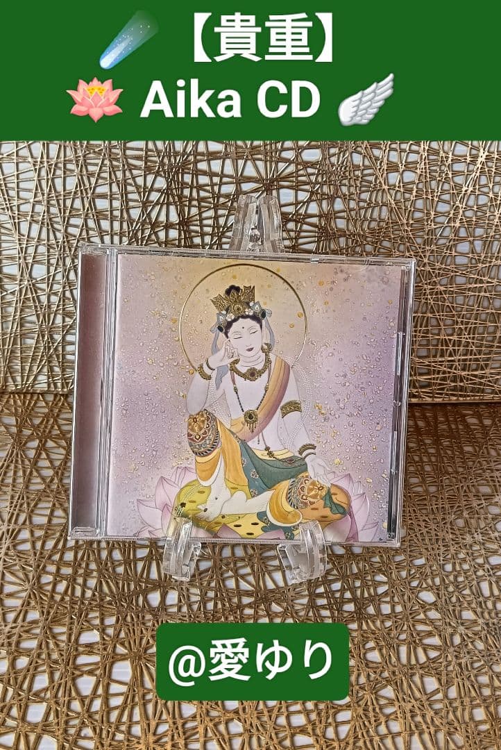 【希少】『いのちのまつり』草場一壽直筆サイン入りDVD⭐Aika CD４大セット