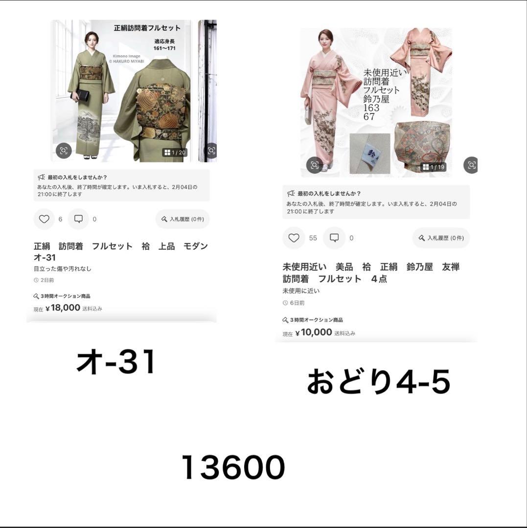 ちーぷー様おまとめ追加