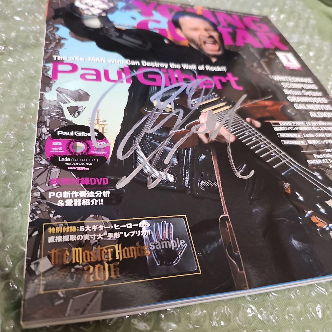 YOUNG GUITAR ヤンギ 2016 1月号 dvd未使用 ヤングギター