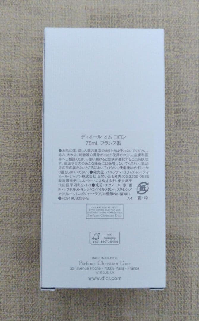 ♡新品未使用 DIOR ディオール オム コロン 75ml