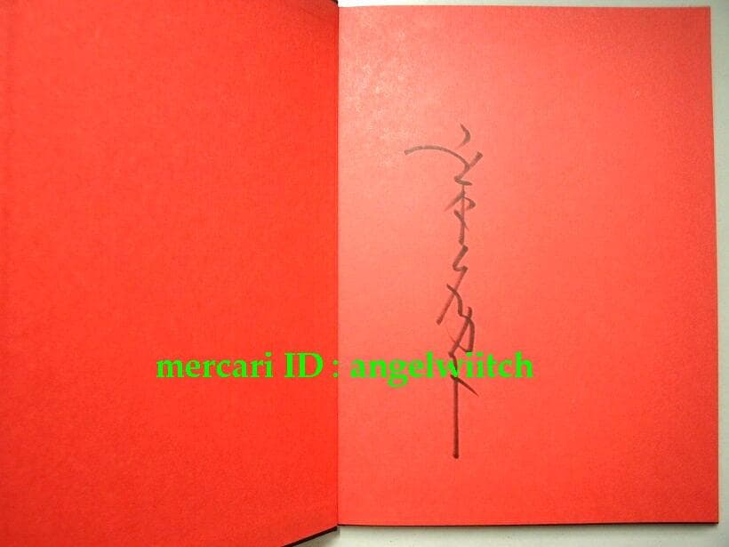 ■サイン本■山本タカト画集 4冊セット■