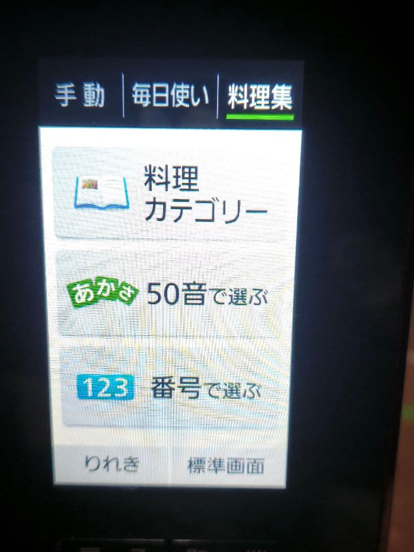 最高級モデル 美品 パナソニック Bistro NE-BS1400 動作確認済み