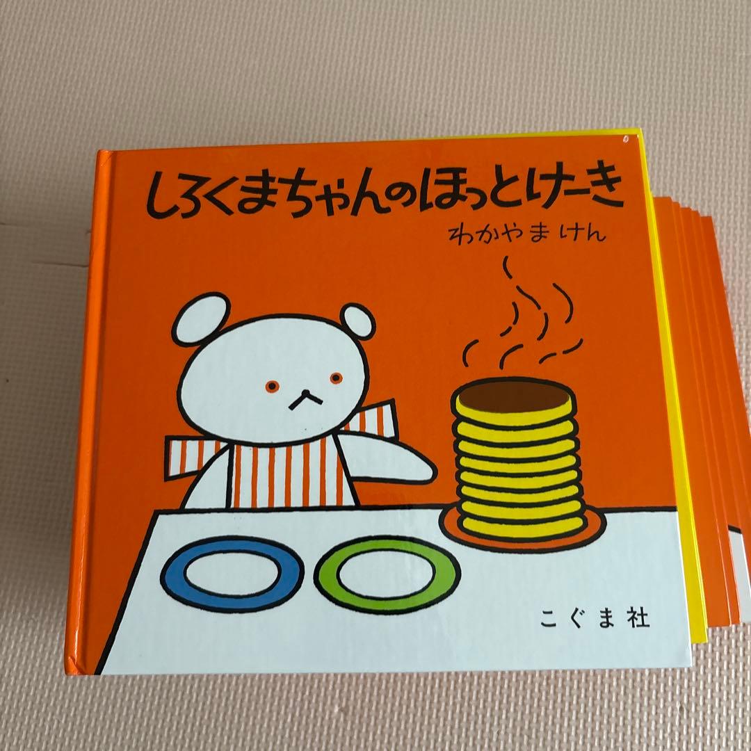 こぐまちゃん絵本シリーズ全15冊セット