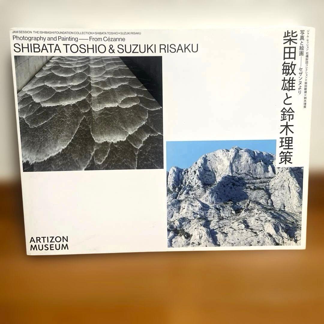アート・デザイン・音楽 SHIBATA TOSHIO & SUZUKI RISAKU