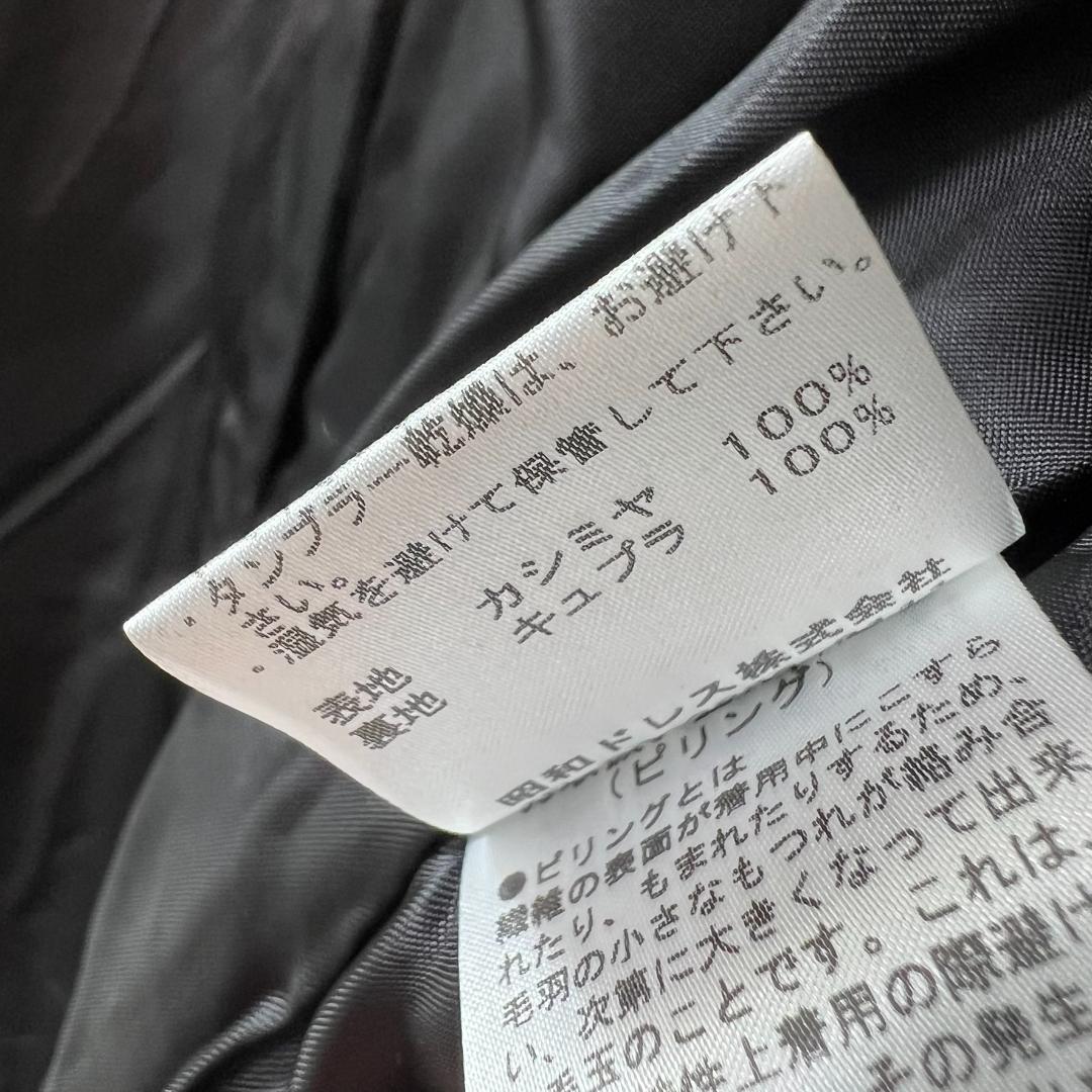 カシミヤ100％ 極美品 ユキトリイ ロングチェスターコート マキシ B1414