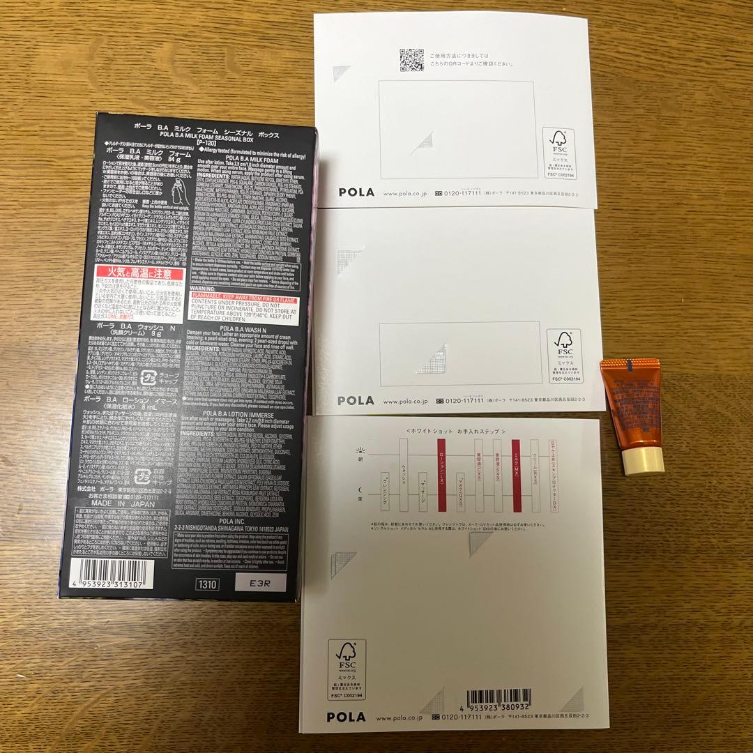 POLA BA ミルクフォーム シーズナルボックス