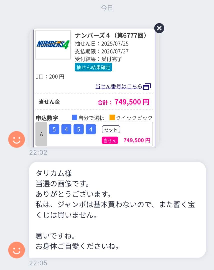※1点物『古の符術：アンモライトステイヴ』ナブロカルスタフィールと聖アンナ