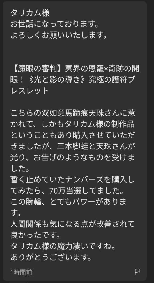 ※1点物『古の符術：アンモライトステイヴ』ナブロカルスタフィールと聖アンナ