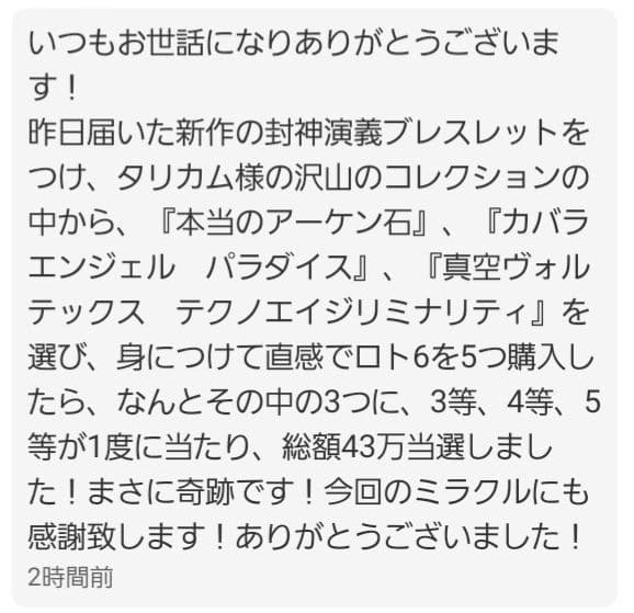 ※1点物『古の符術：アンモライトステイヴ』ナブロカルスタフィールと聖アンナ