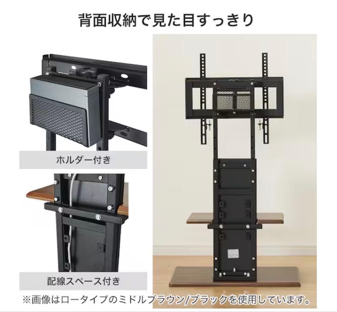 ニトリ　壁寄せTVスタンド（トエルN ハイタイプ WW）