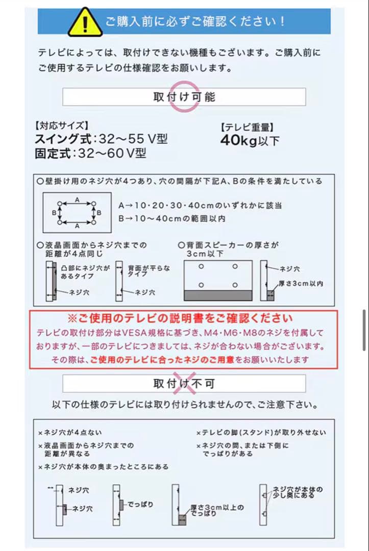 ニトリ　壁寄せTVスタンド（トエルN ハイタイプ WW）