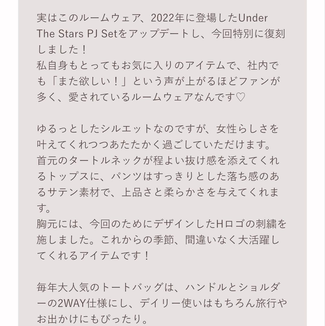 herlipto 福袋 HLT \"FUKUBUKURO\" BAG 2026 S