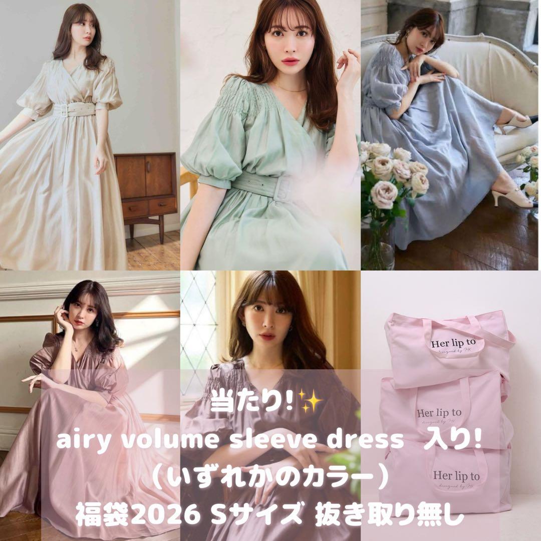 herlipto 福袋 HLT \"FUKUBUKURO\" BAG 2026 S