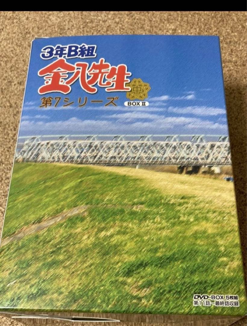 ３年Ｂ組 金八先生 DVD 第7 シリーズ 1 2 セット 武田鉄矢 今だけ価格