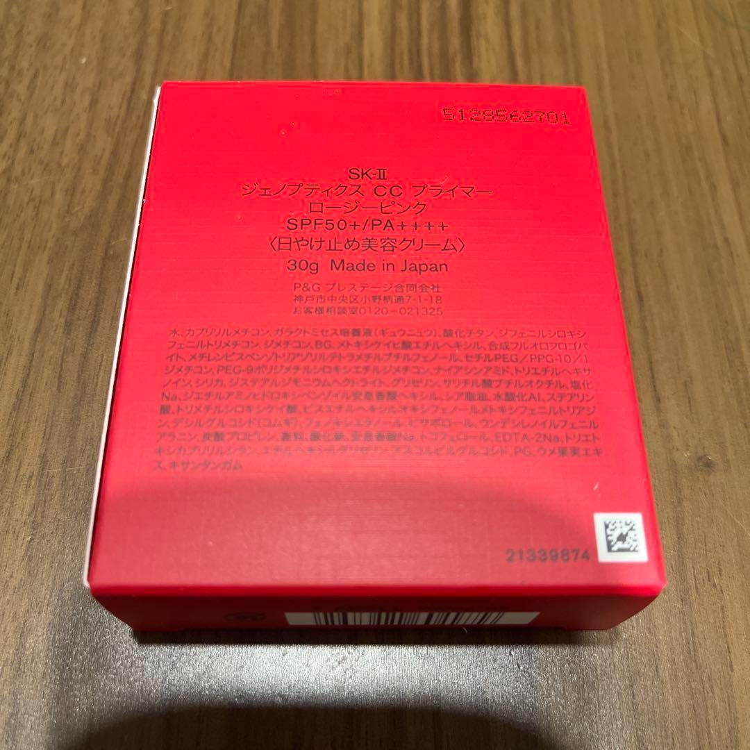 【新品】SK-II ジェノプティクス　CCプライマー　ロージーピンク