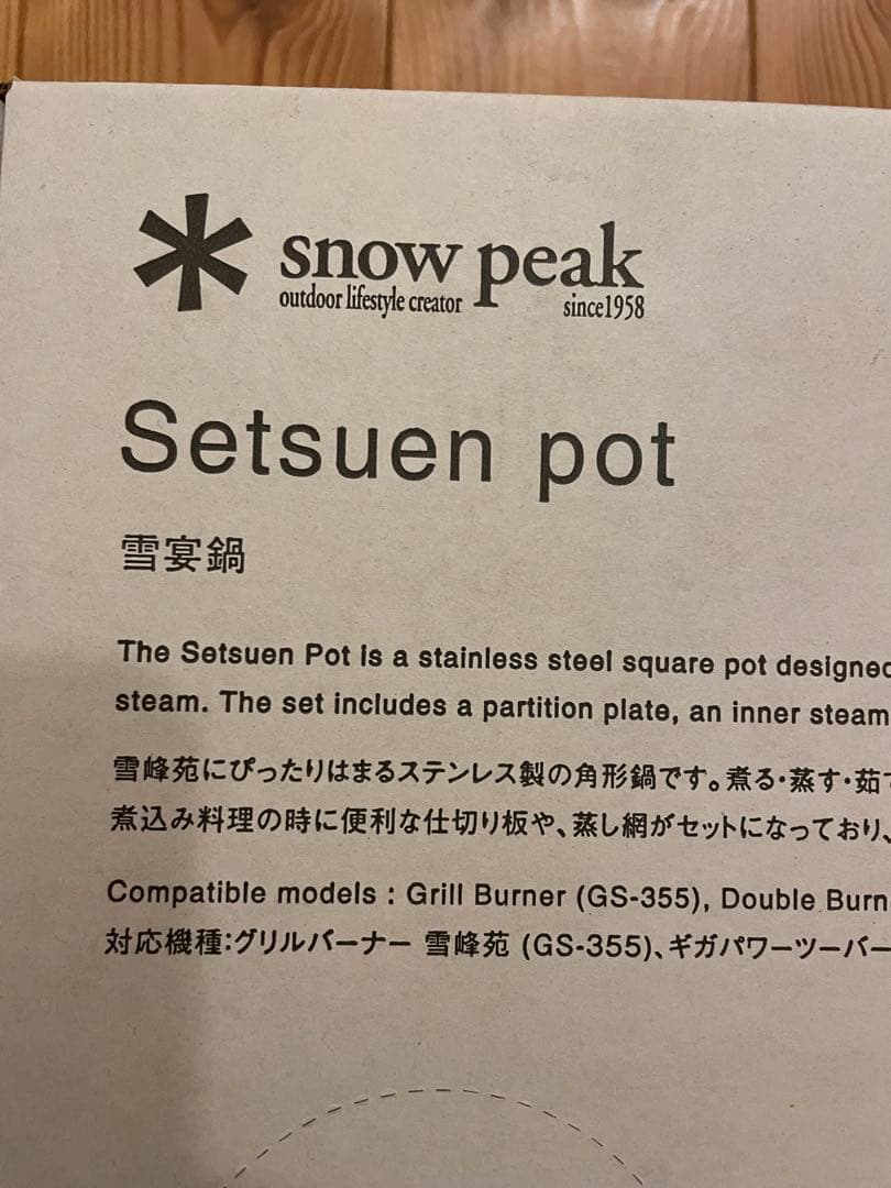  peak 雪宴鍋Setsuen pot