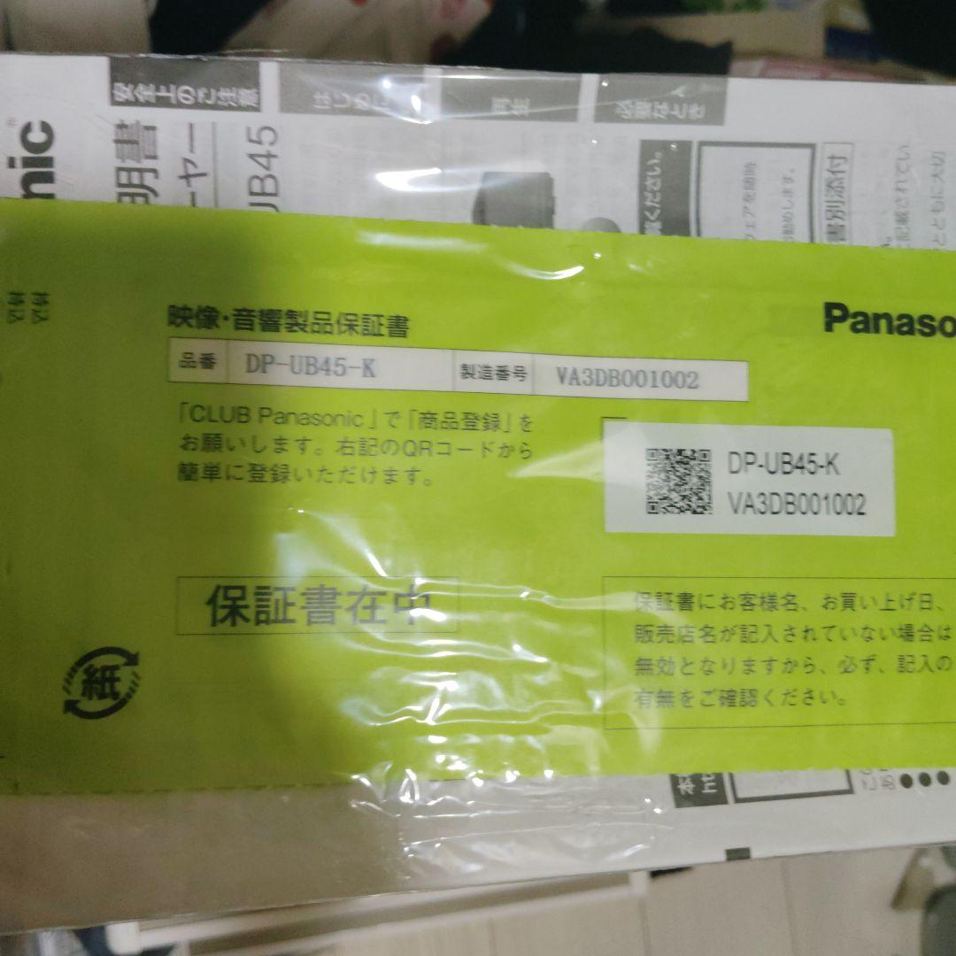 Panasonic DP-UB45-K ブルーレイプレーヤー　リモコン付き