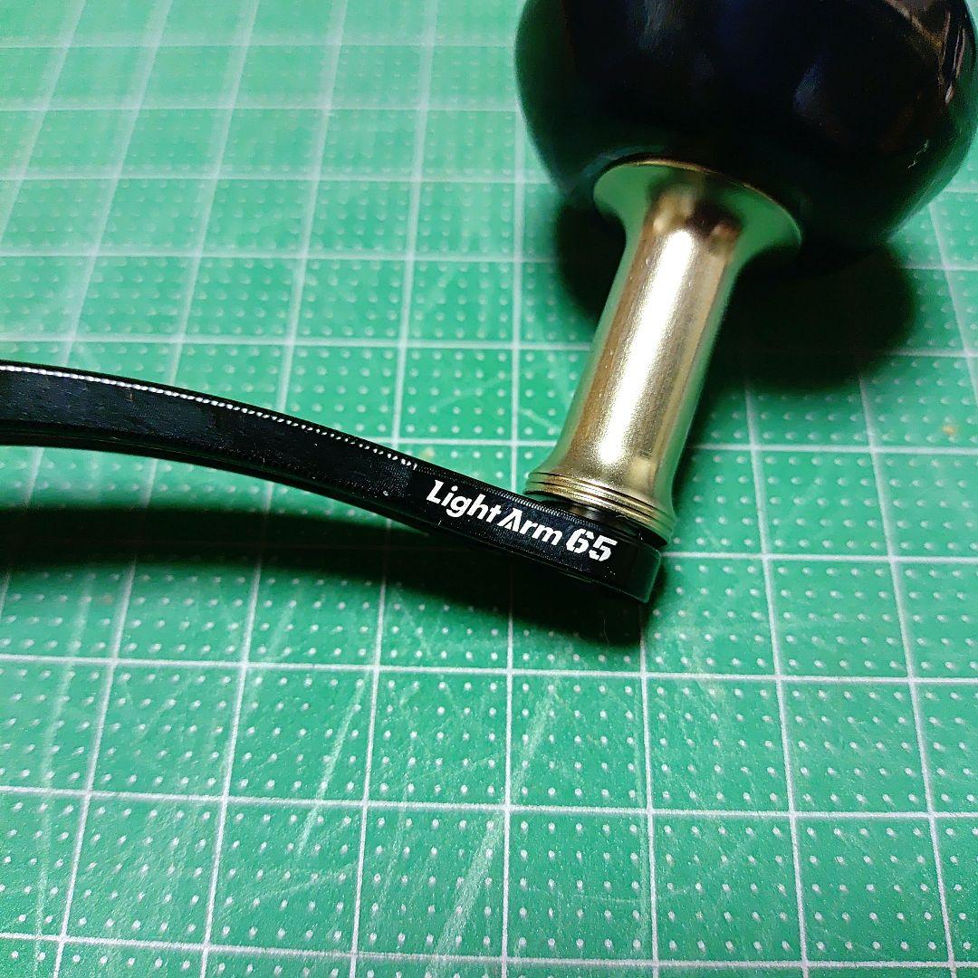 リブレ ハンドル シマノS2用 LightArm65 EP37ノブ