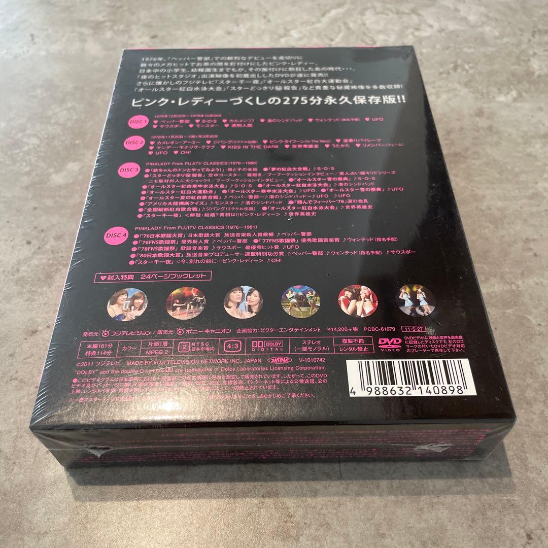 ピンク・レディ IN 夜のヒットスタジオ　DVDBOX フジテレビ