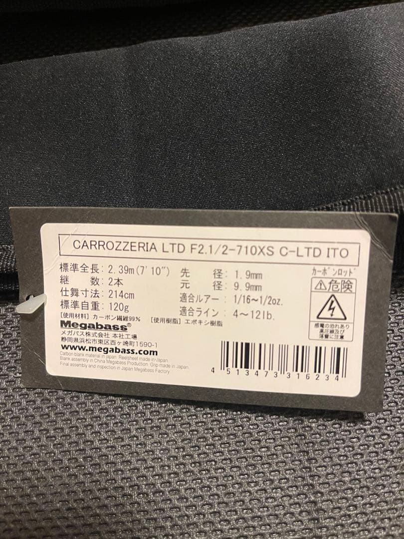 メガバス　カロッツェリアリミテッド　昇竜　イリュージョン　新品未使用