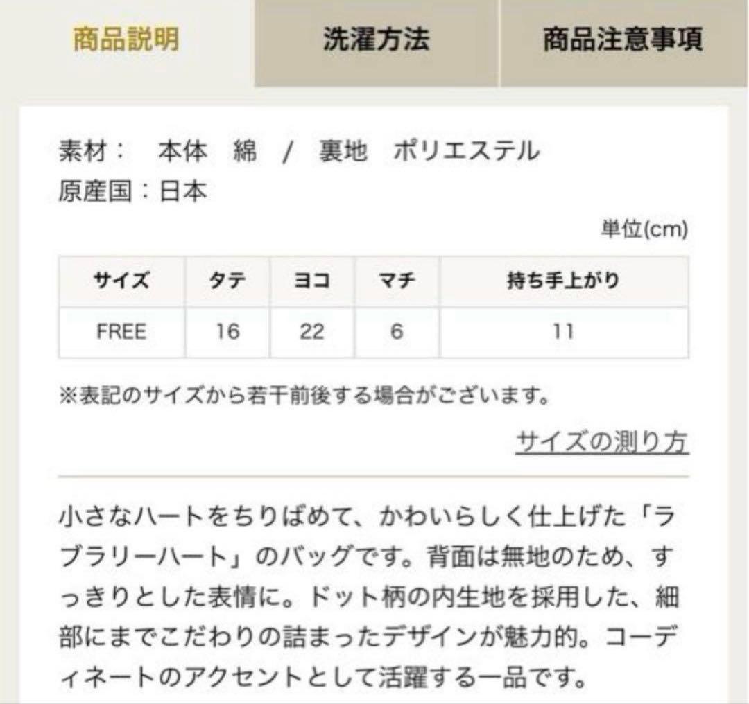 FEILERラブラリーハートバッグ 　【新品タグ付き】