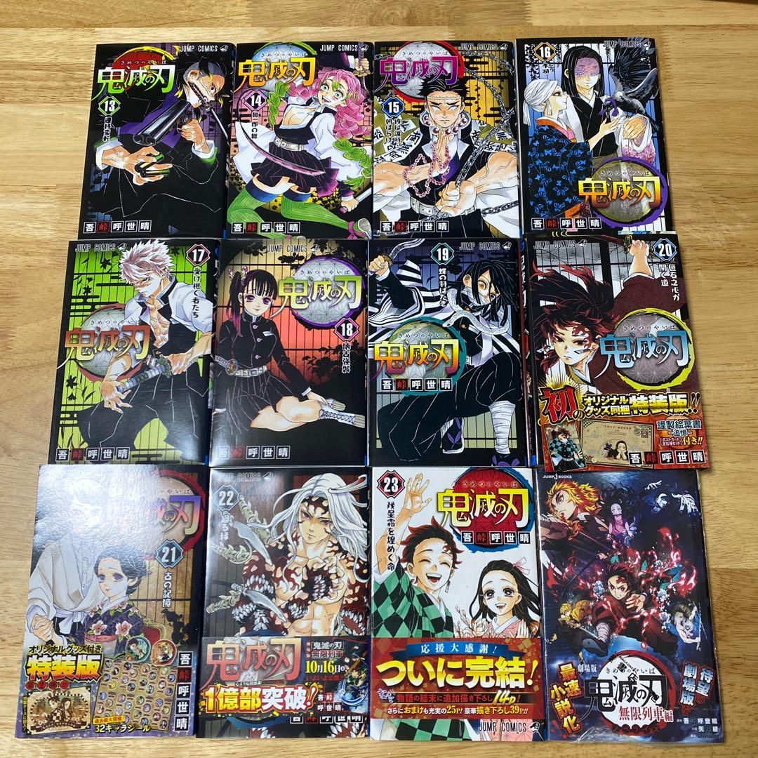 最終値下げ！【特典付】鬼滅の刃 全23巻セット漫画特典付き無限列車編映画特典２冊