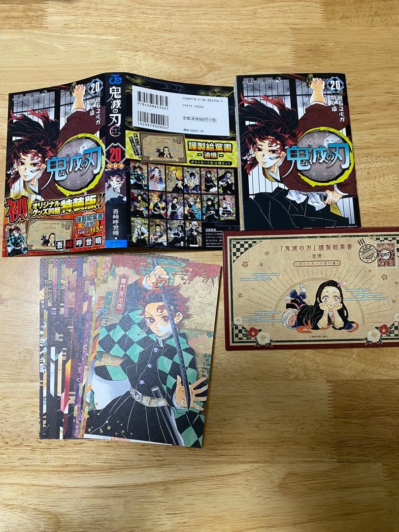 最終値下げ！【特典付】鬼滅の刃 全23巻セット漫画特典付き無限列車編映画特典２冊