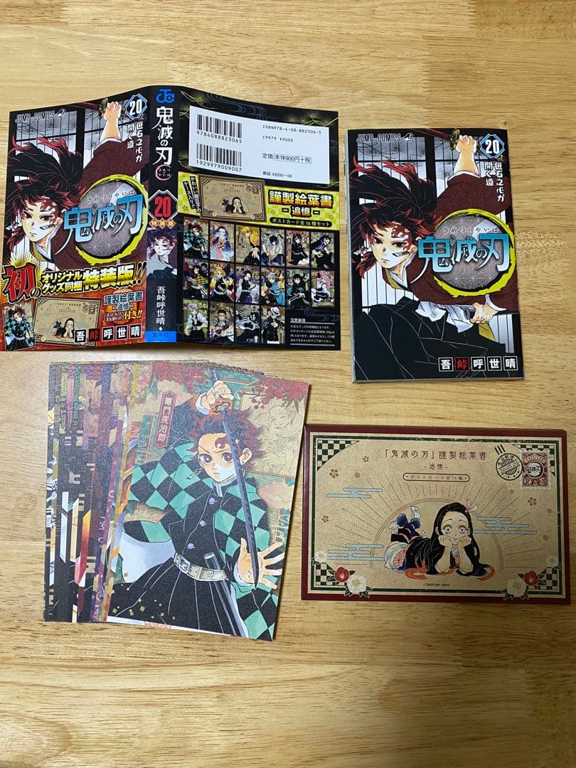 最終値下げ！【特典付】鬼滅の刃 全23巻セット漫画特典付き無限列車編映画特典２冊