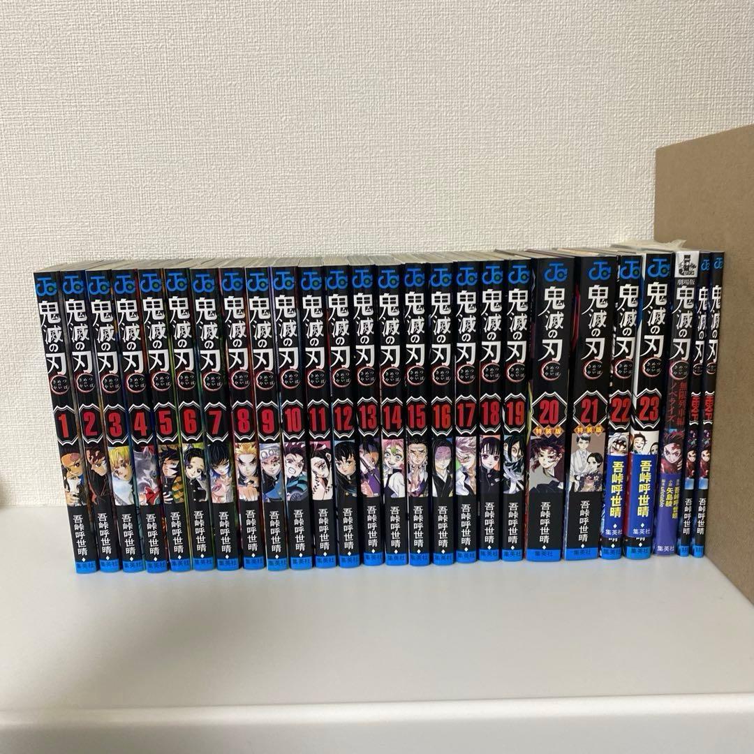 最終値下げ！【特典付】鬼滅の刃 全23巻セット漫画特典付き無限列車編映画特典２冊