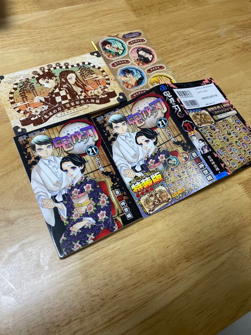 最終値下げ！【特典付】鬼滅の刃 全23巻セット漫画特典付き無限列車編映画特典２冊