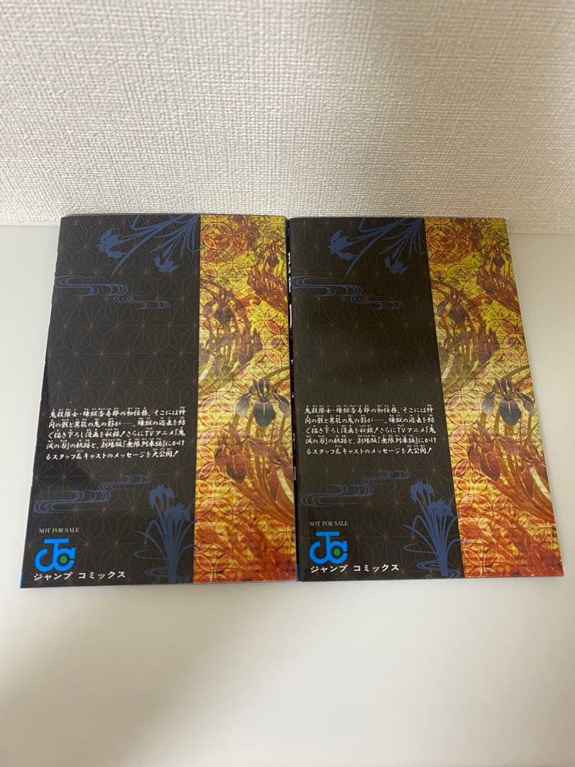 最終値下げ！【特典付】鬼滅の刃 全23巻セット漫画特典付き無限列車編映画特典２冊