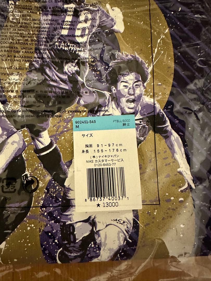 柏好文選手 Jリーグ通算200試合出場記念 限定ユニフォーム Mサイズ 新品