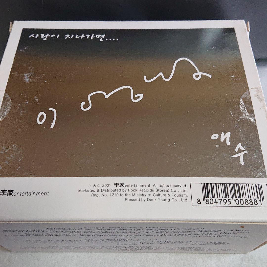 韓流バラード＆ダンス (イ.ヨンエの哀愁) CD (6枚組) 廃盤商品