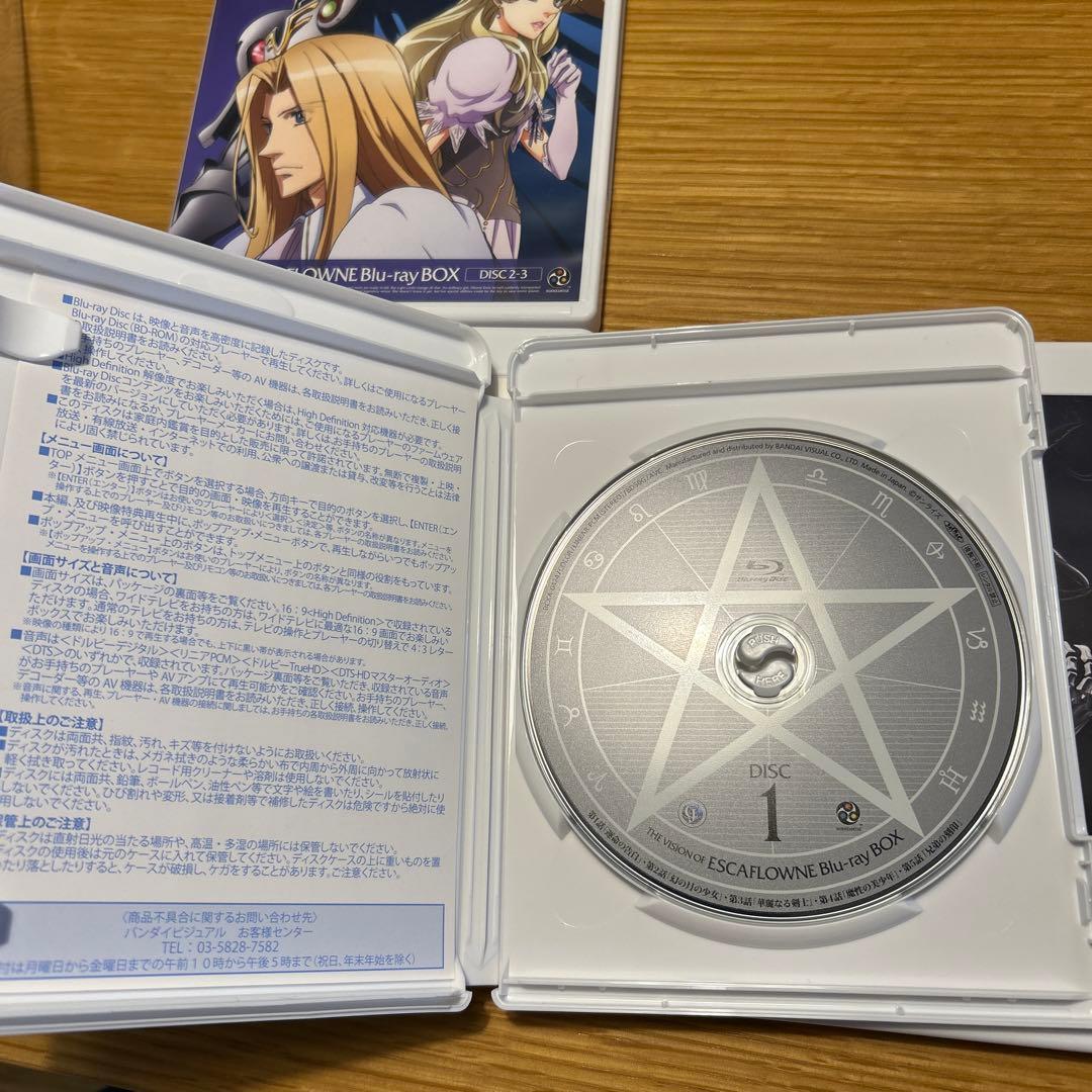 天使のエスカフローネ Blu-ray BOX ブルーレイボックス　帯付き