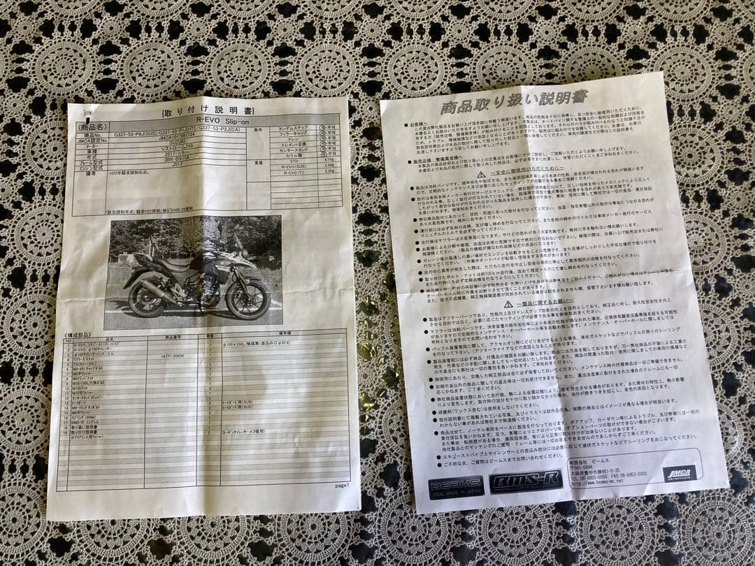 vストローム250用ビームス R-EVOステンレス スリップオンマフラー