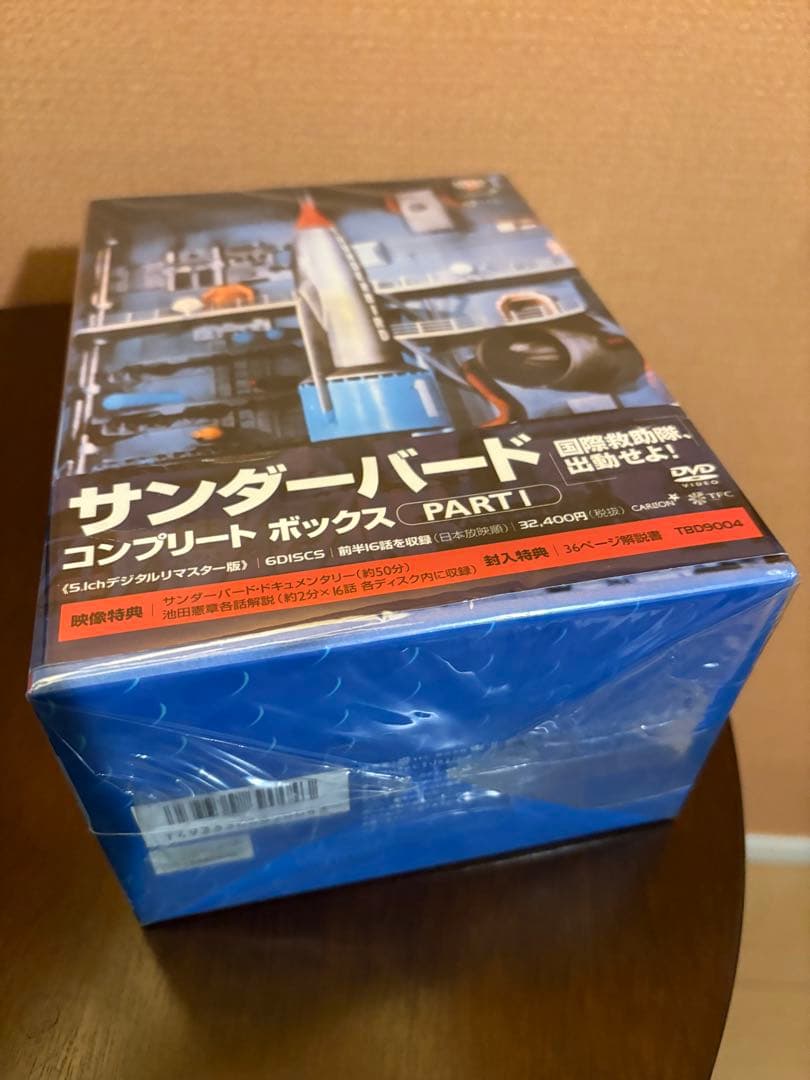 サンダーバード コンプリート ボックス PART1
