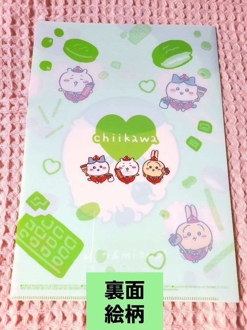 ちいかわ 【くりまんじゅう グッズ6点セット】