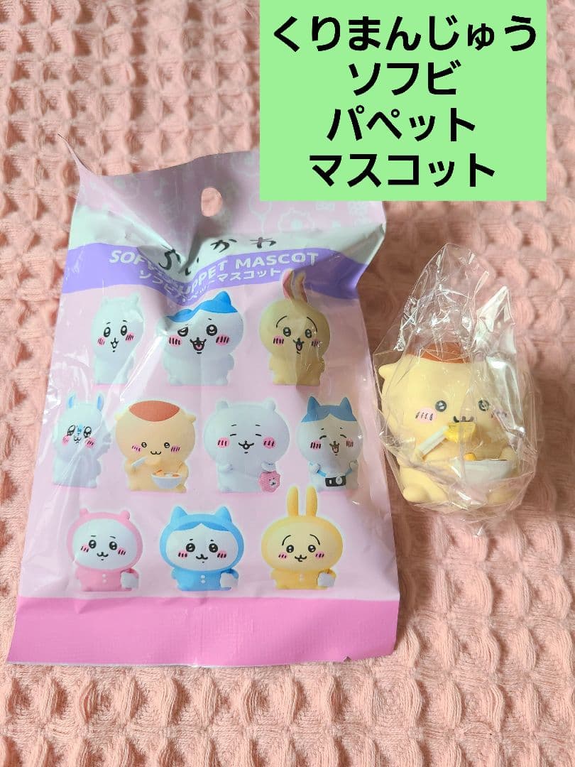 ちいかわ 【くりまんじゅう グッズ6点セット】