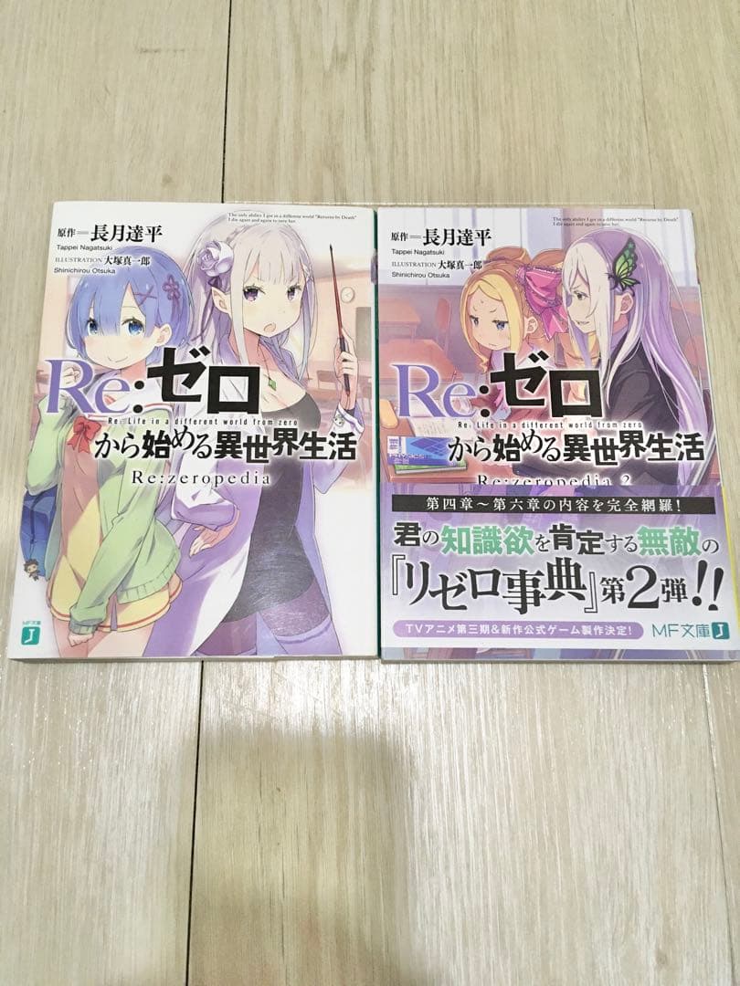 Re:ゼロから始める異世界生活 リゼロ 小説 ラノベ 全巻 全64冊セット