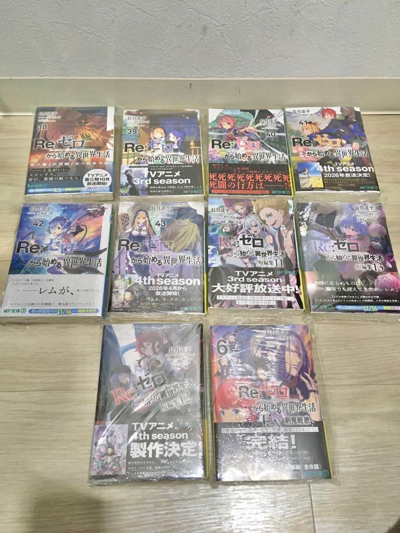 Re:ゼロから始める異世界生活 リゼロ 小説 ラノベ 全巻 全64冊セット
